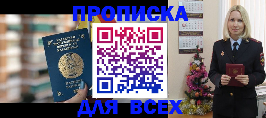 прописка для военкомата в Череповце